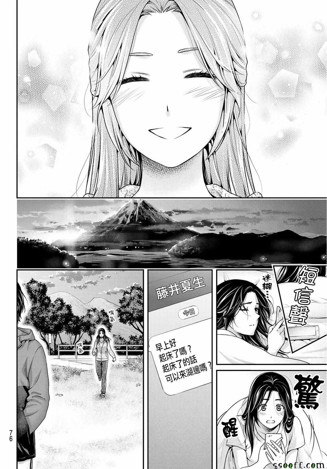 第236话 第8页