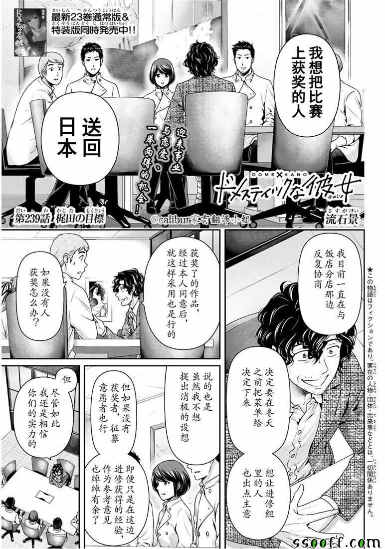 第239话 第1页