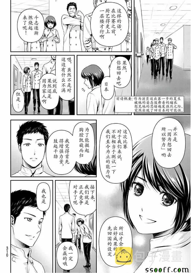 第239话 第2页