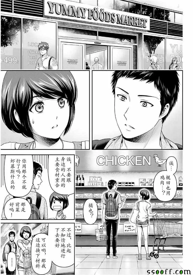 第239话 第3页