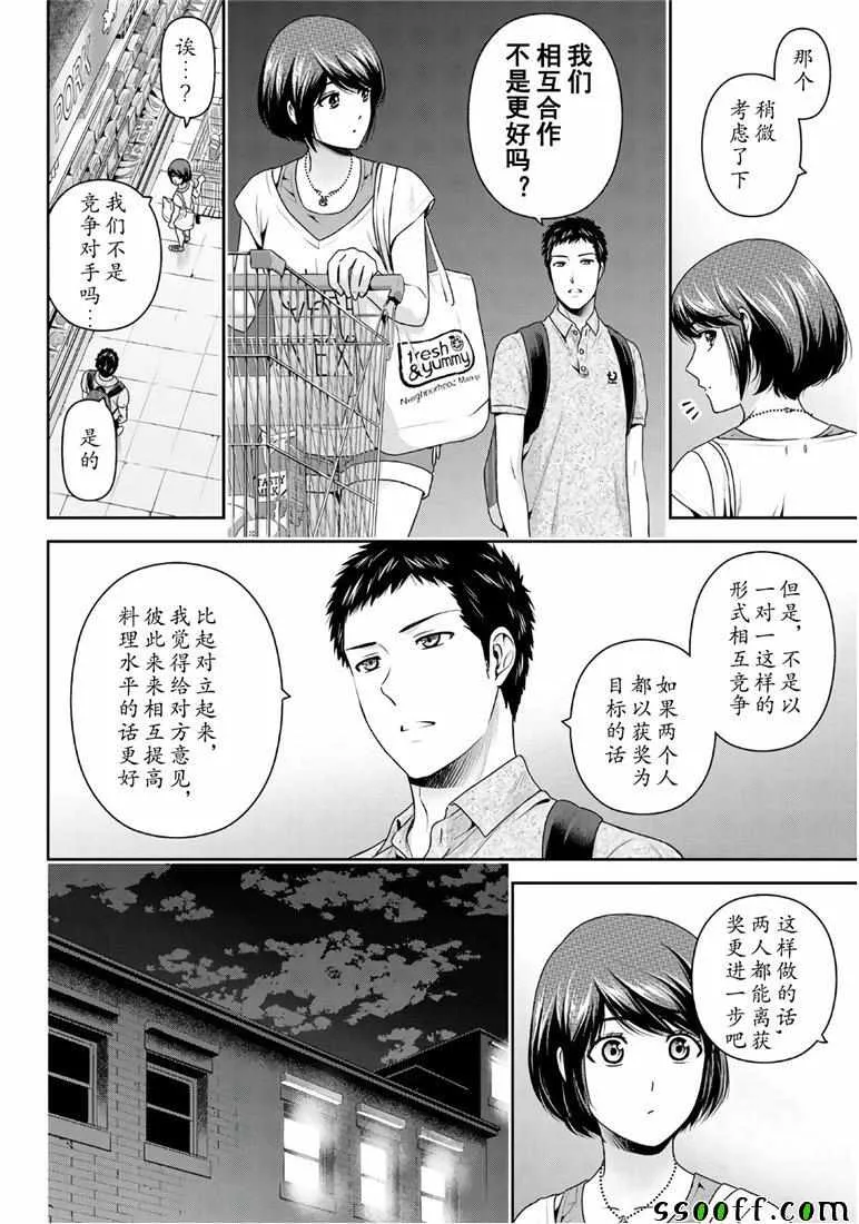 第239话 第4页
