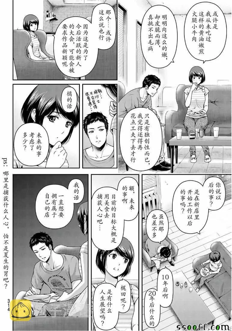第239话 第6页