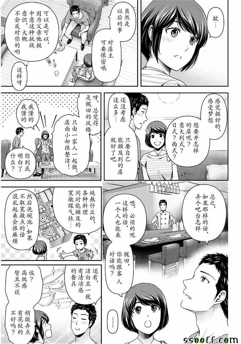第239话 第7页