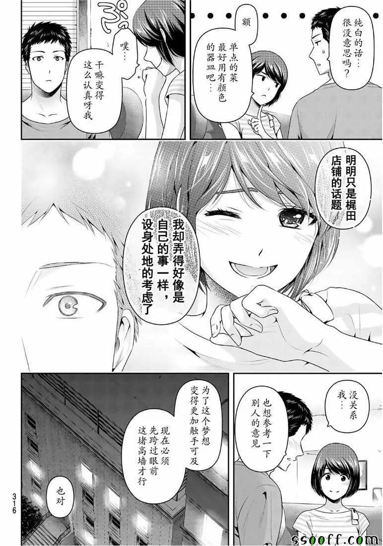第239话 第8页