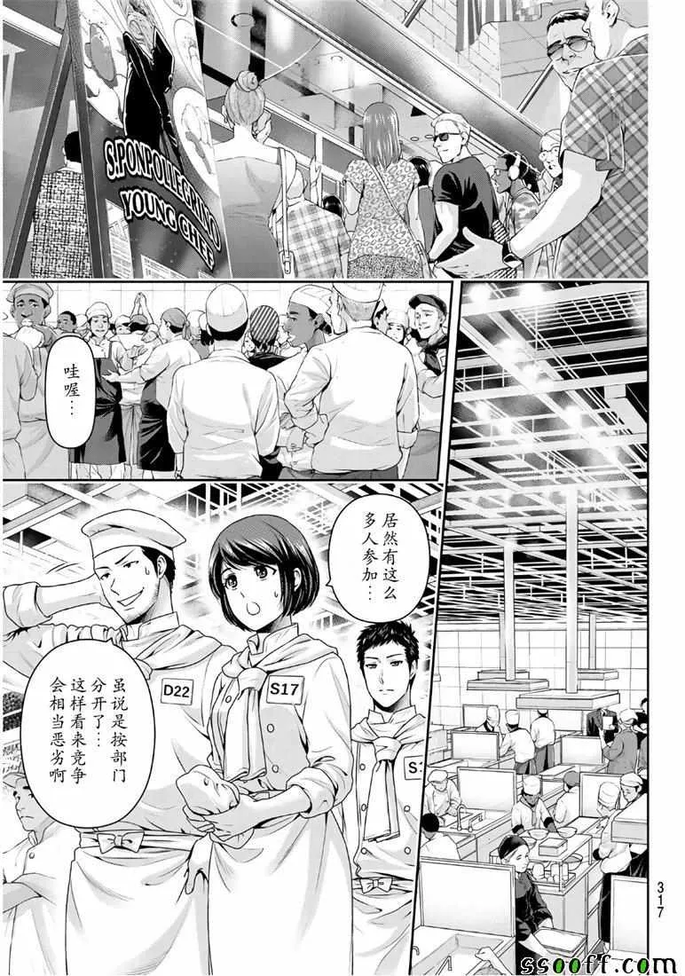 第239话 第9页