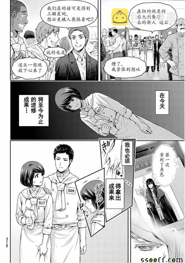 第239话 第10页