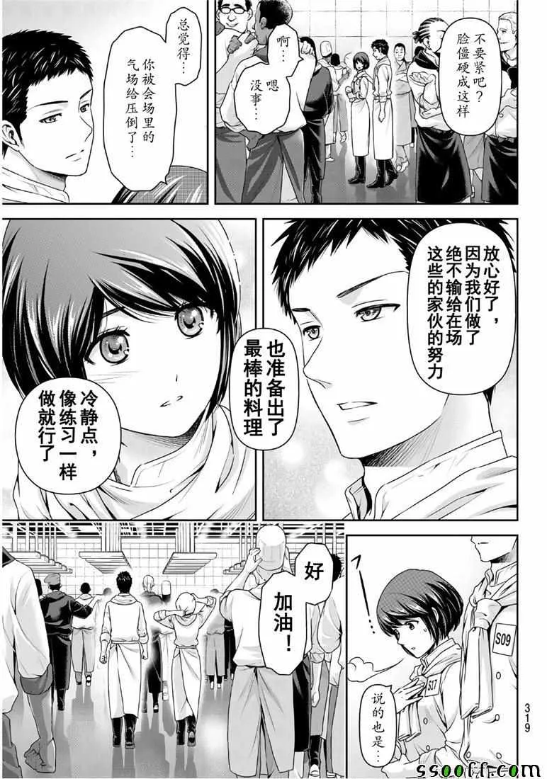 第239话 第11页