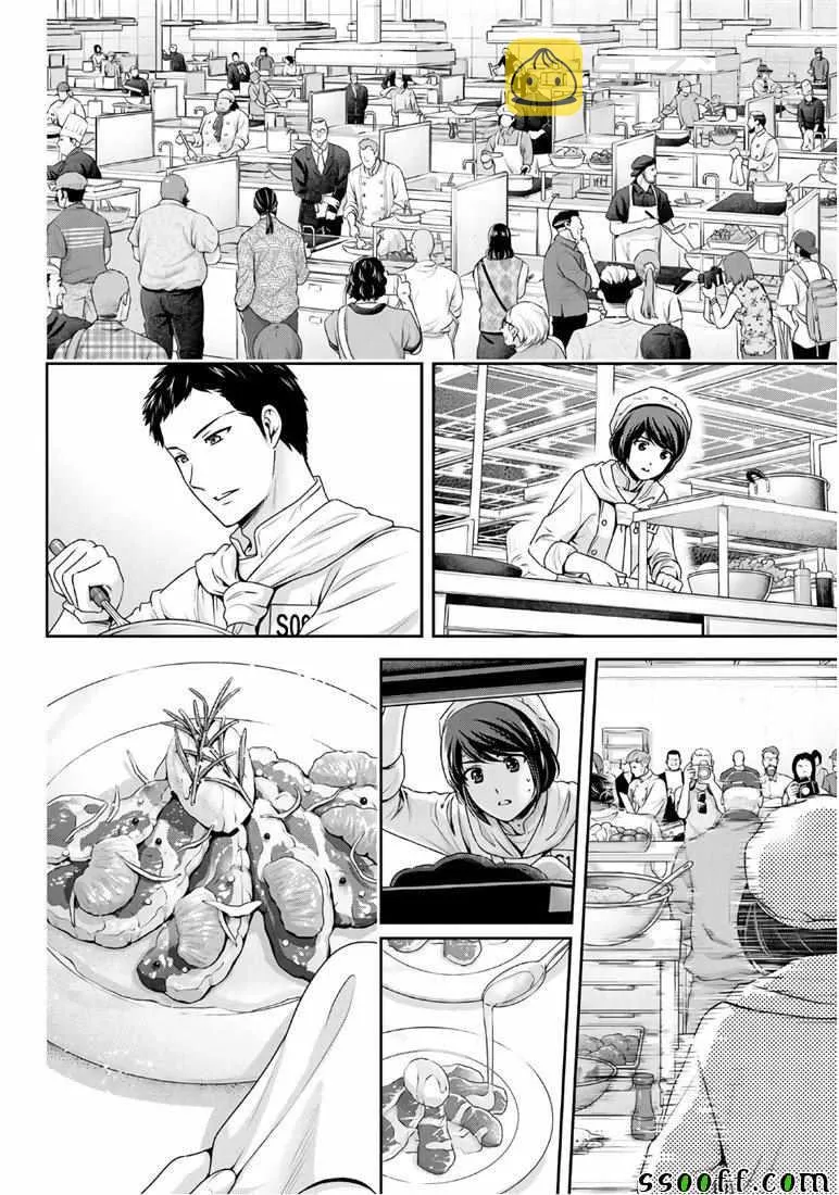 第239话 第12页