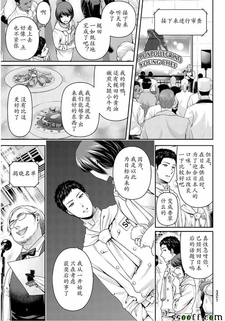 第239话 第13页