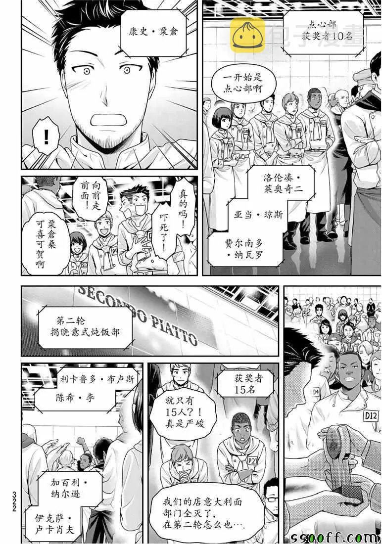 第239话 第14页