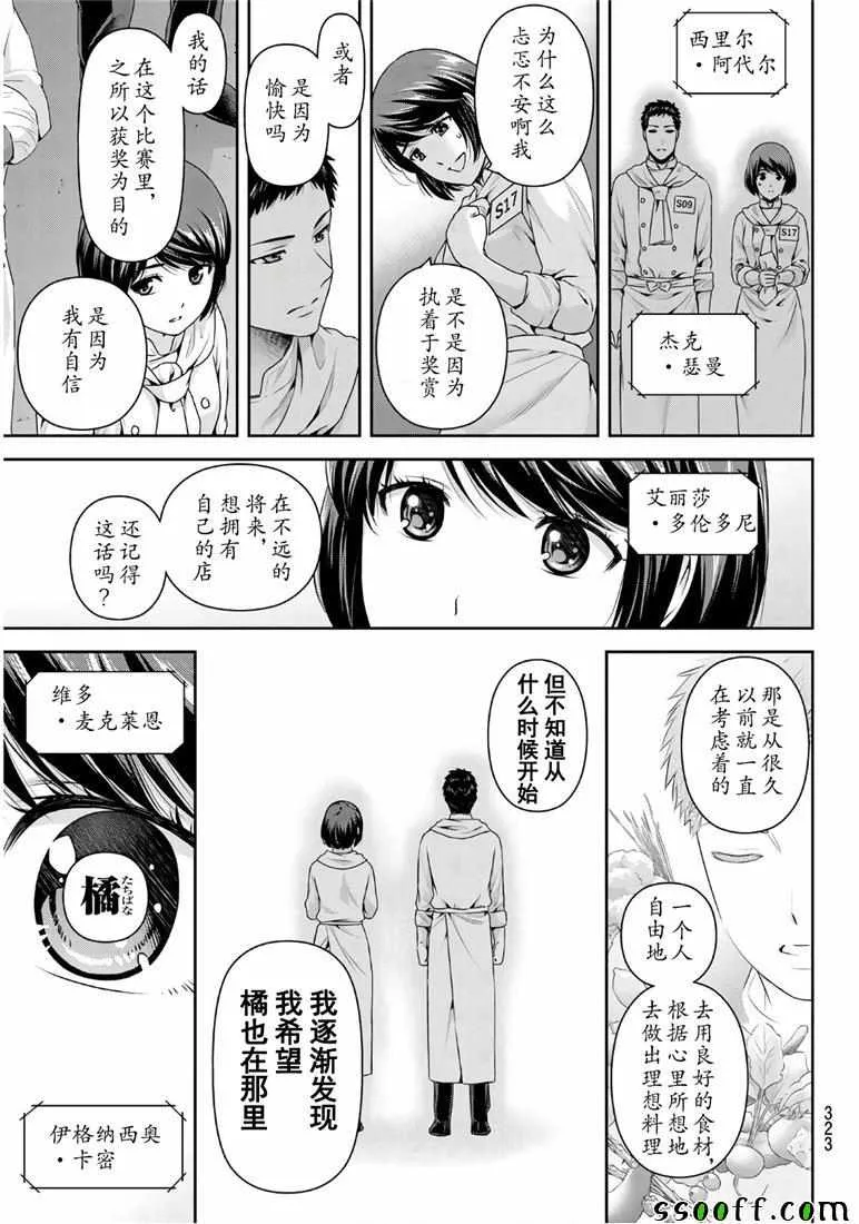 第239话 第15页