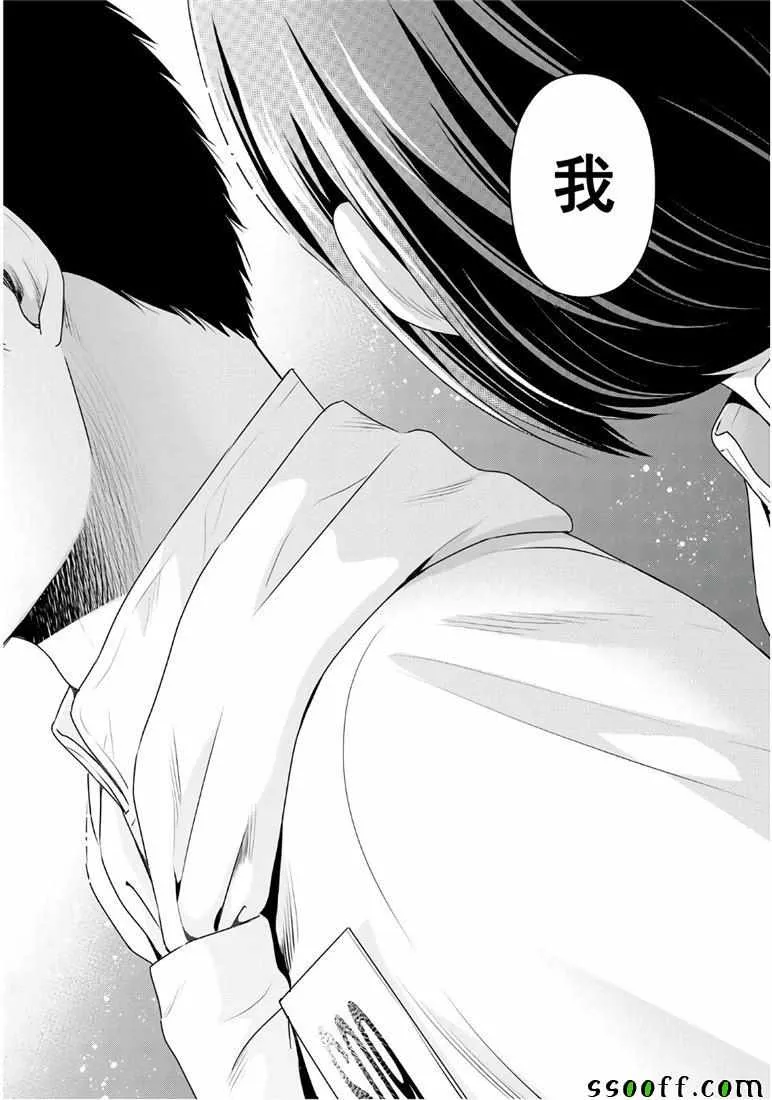 第239话 第16页