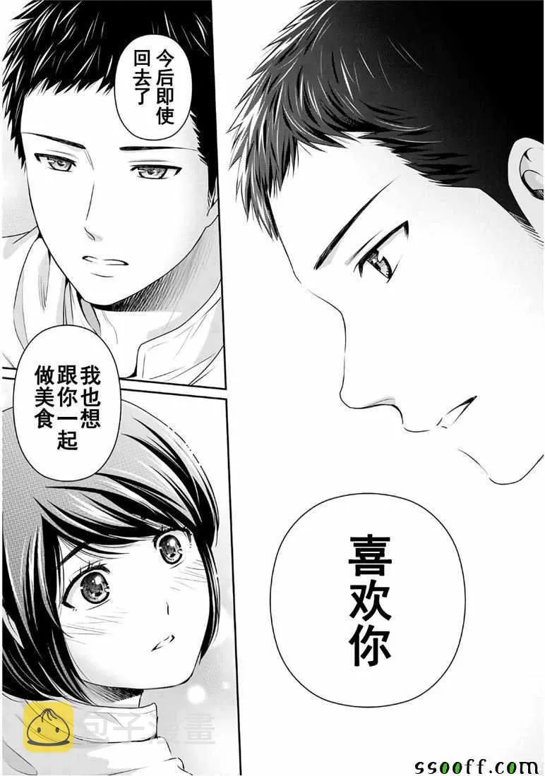 第239话 第17页