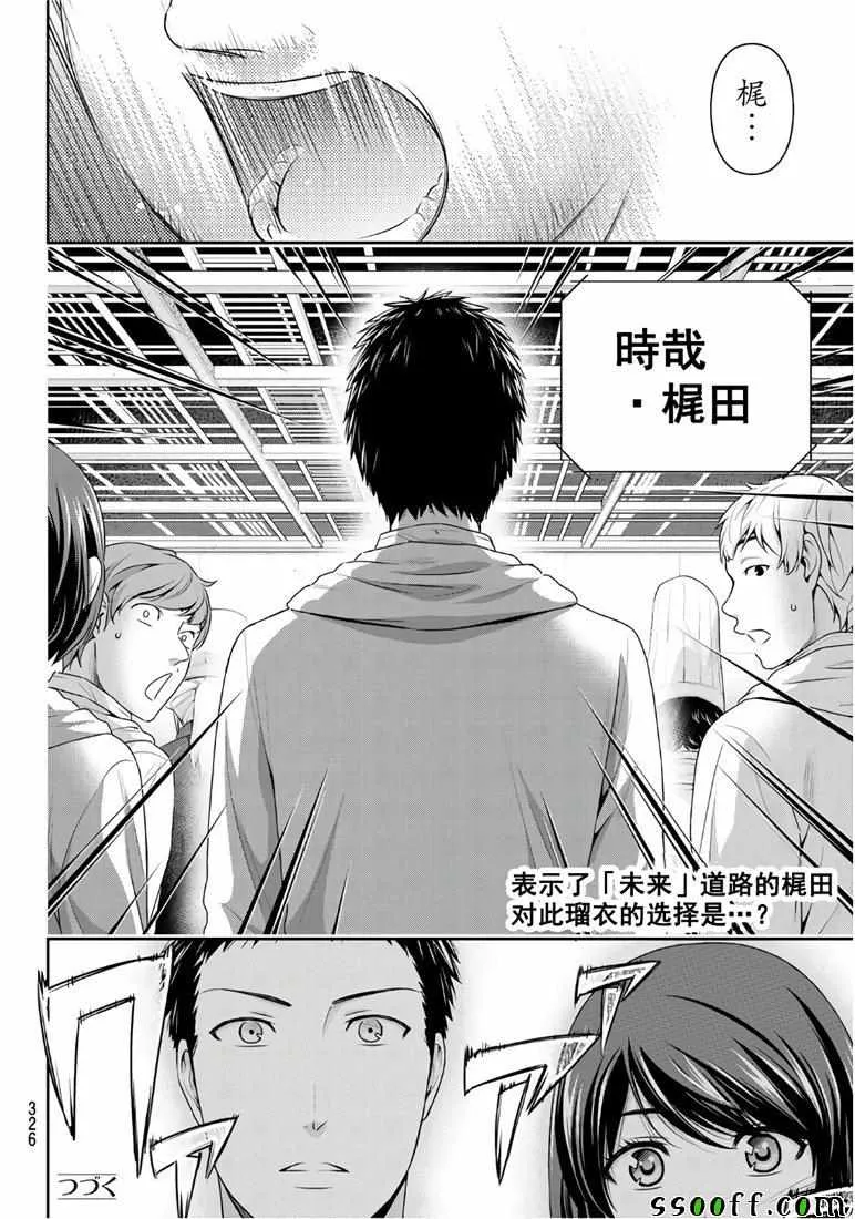第239话 第18页