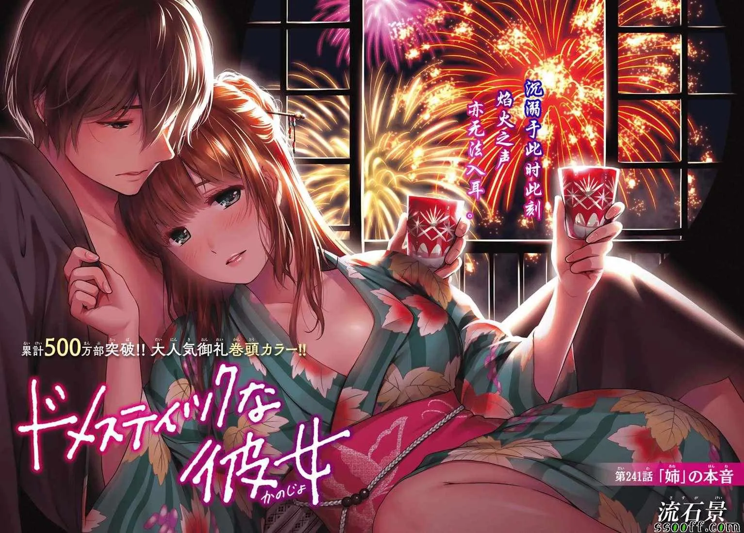 第241话 第2页