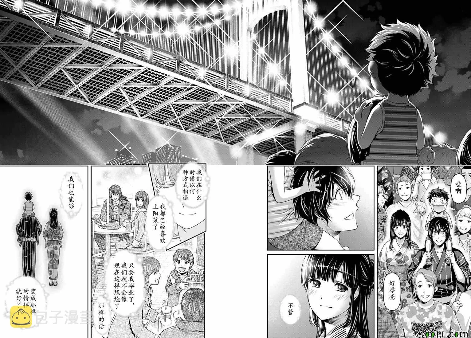 第241话 第17页
