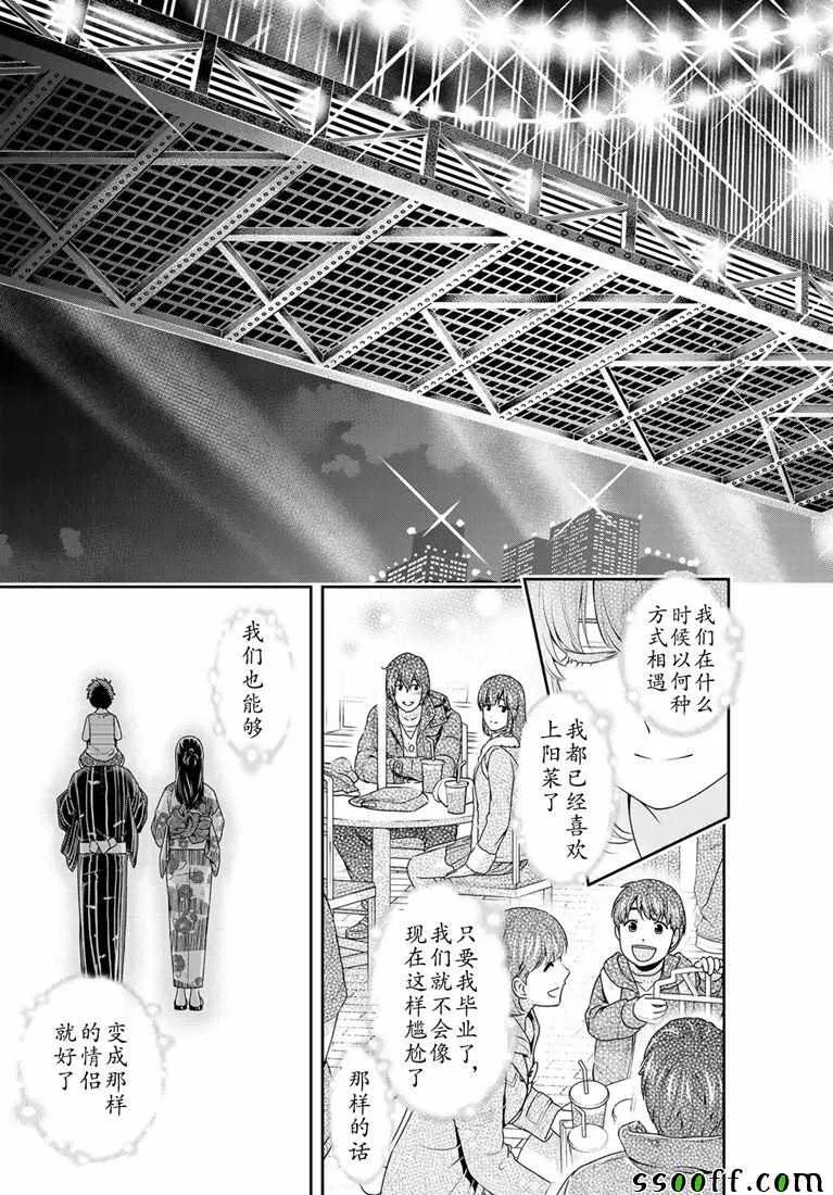 第241话 第18页
