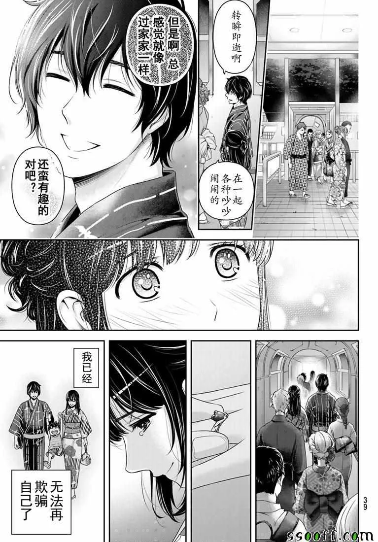 第241话 第19页