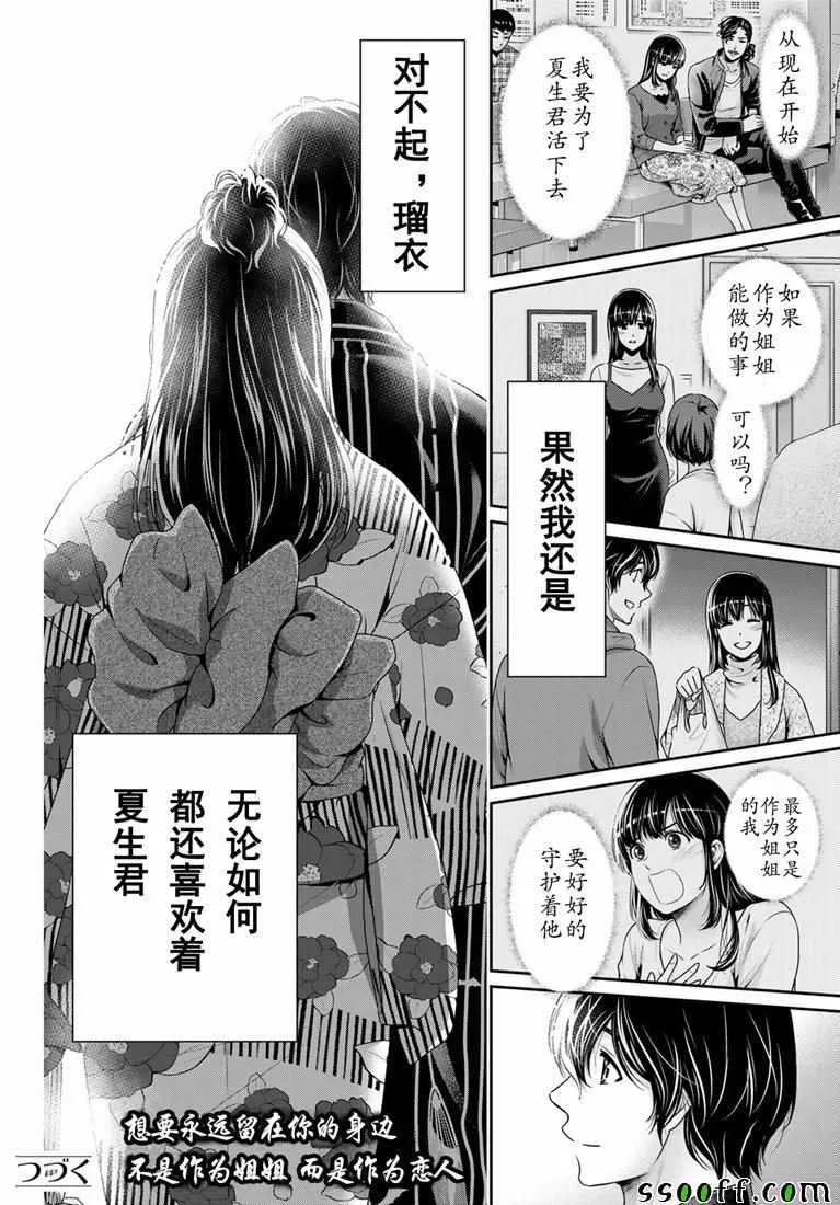 第241话 第20页