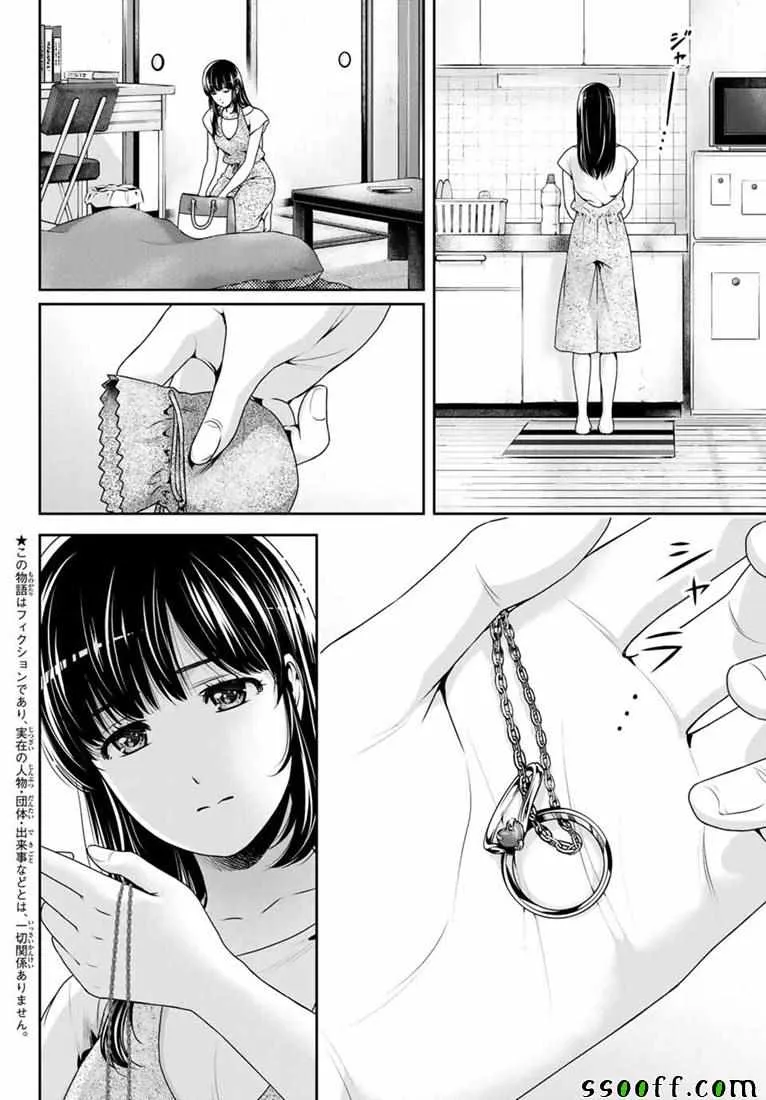 第242话 第2页