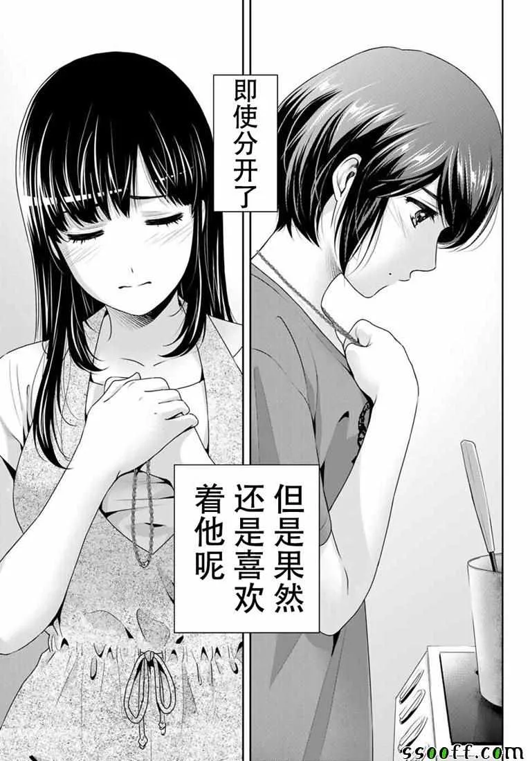 第242话 第5页