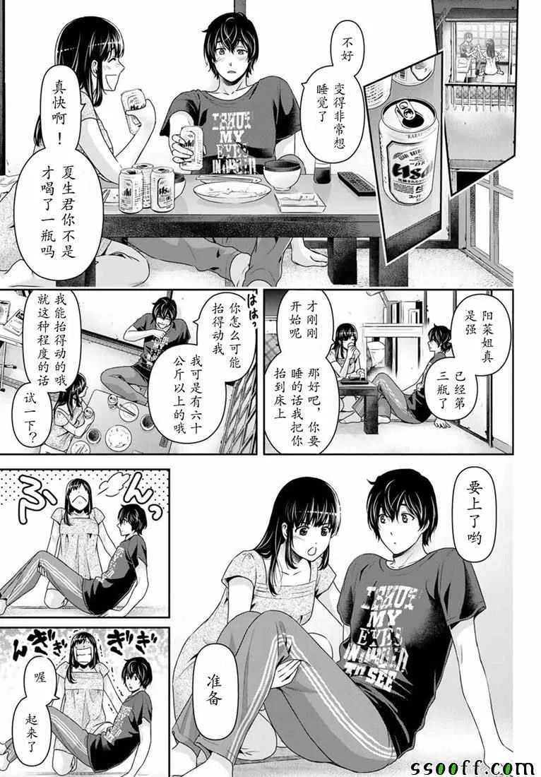 第242话 第7页