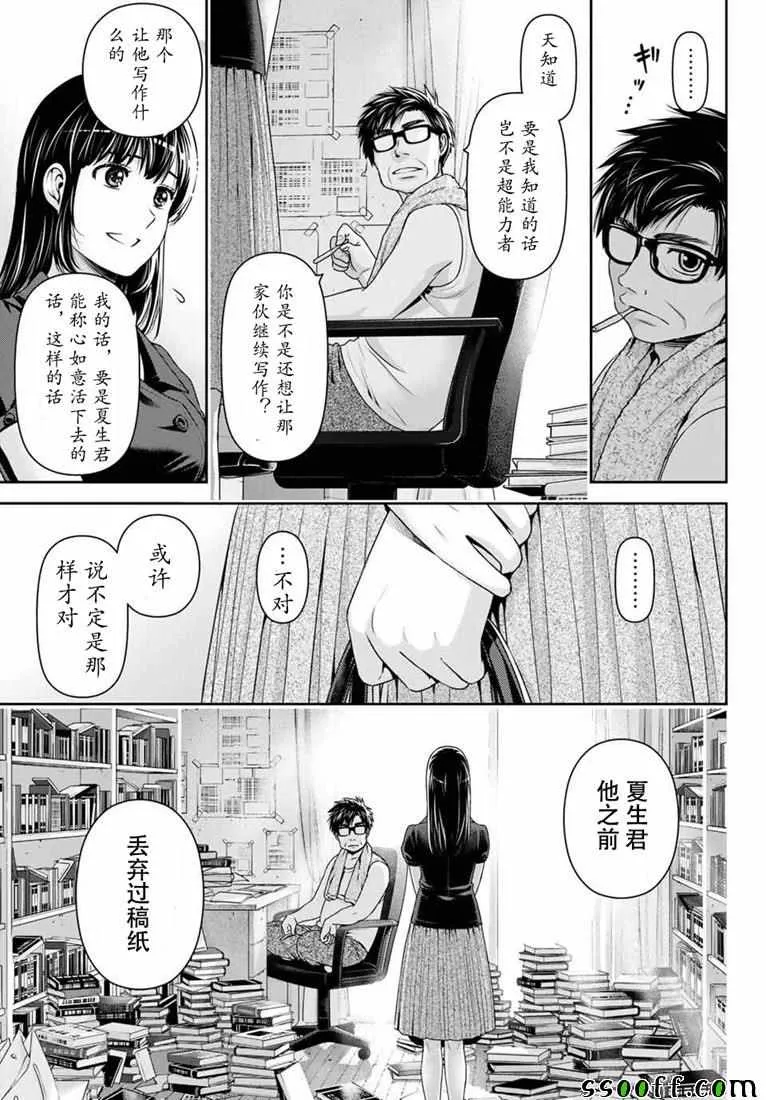 第242话 第13页