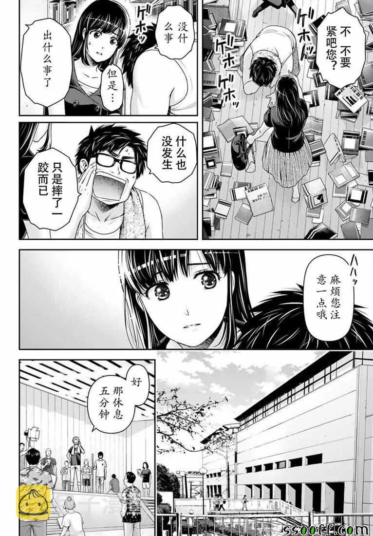 第242话 第16页