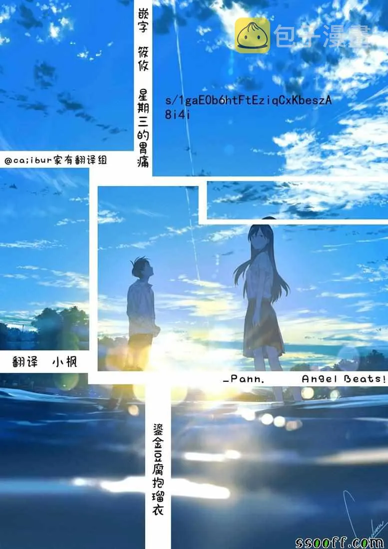 第242话 第19页