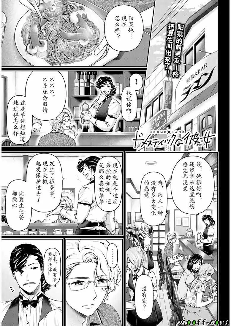 第243话 第1页