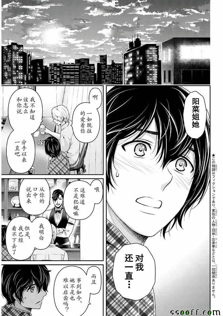 第243话 第3页