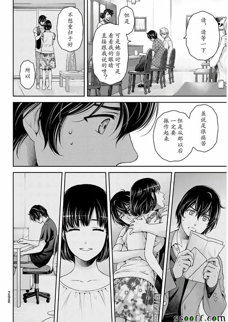 第243话 第4页
