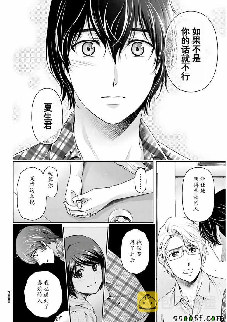 第243话 第6页
