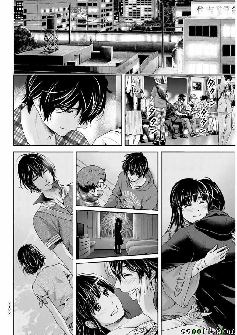 第243话 第8页