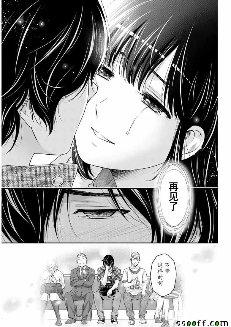 第243话 第9页
