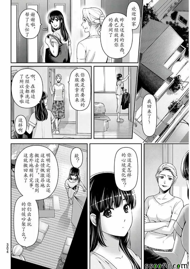 第243话 第10页