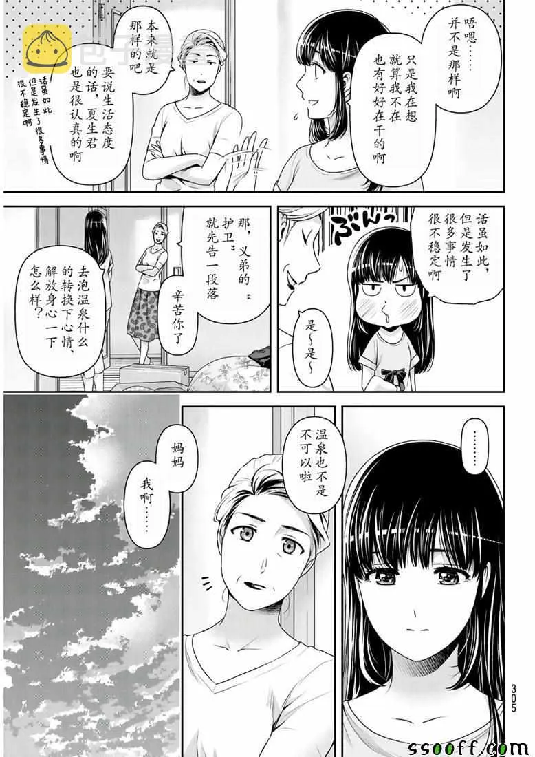 第243话 第11页