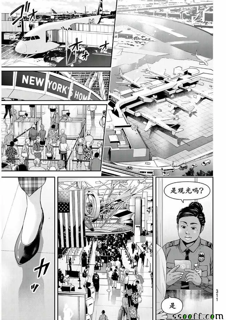 第243话 第17页