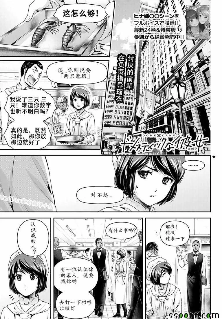 第244话 第1页