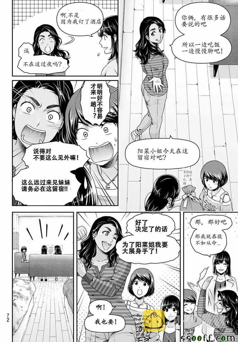 第244话 第6页