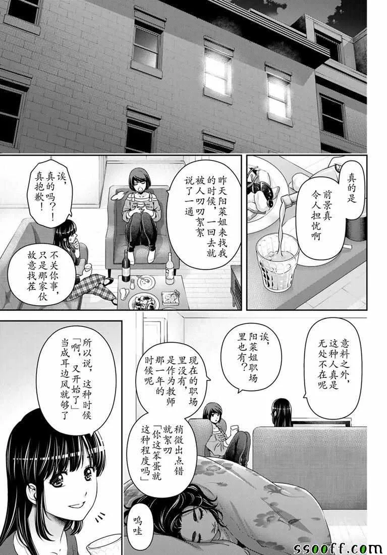 第244话 第11页