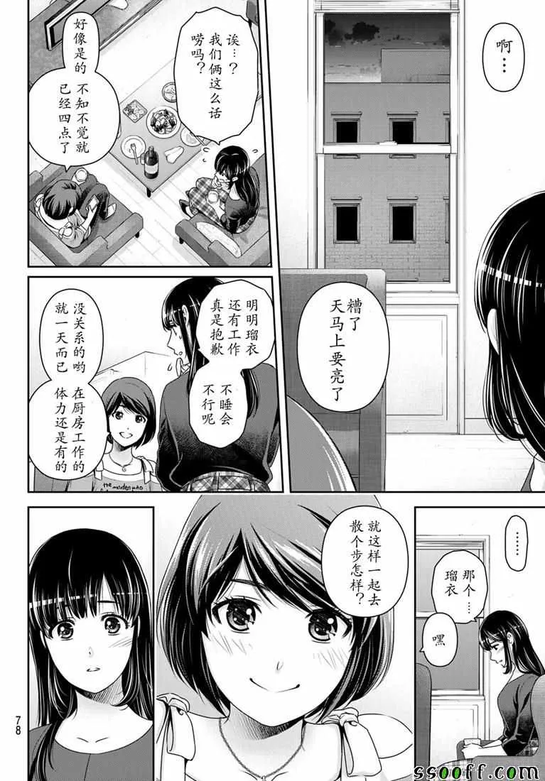 第244话 第12页