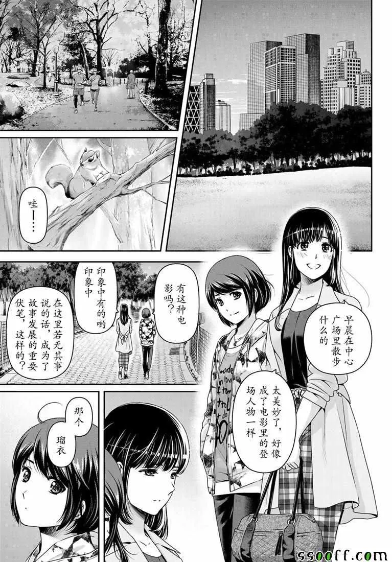 第244话 第13页