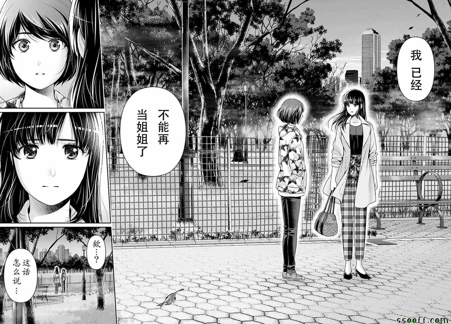 第244话 第16页