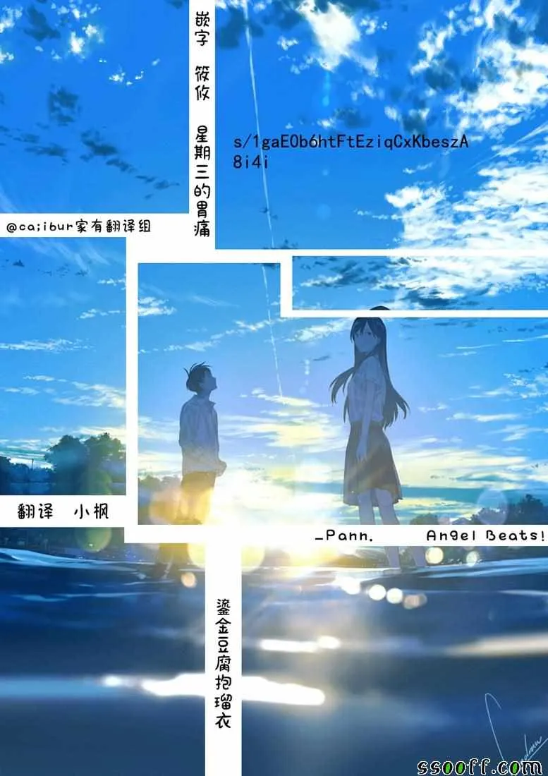 第244话 第18页