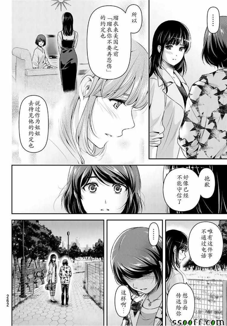 第245话 第2页