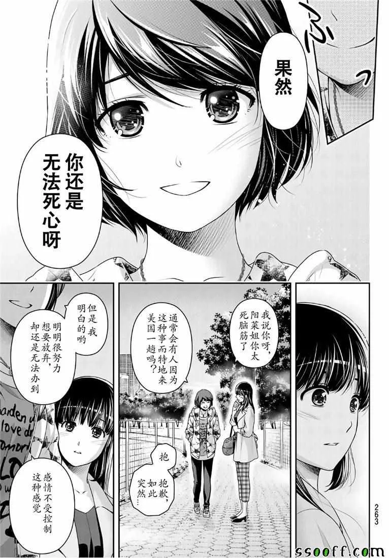第245话 第3页
