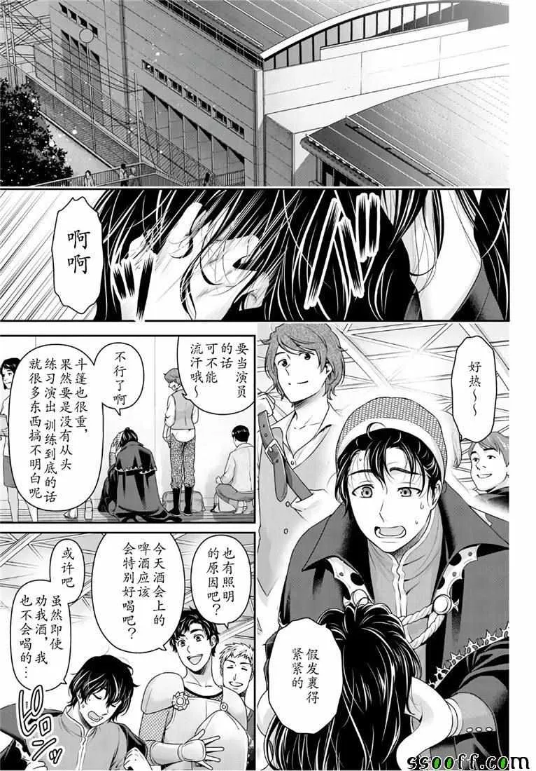 第245话 第9页