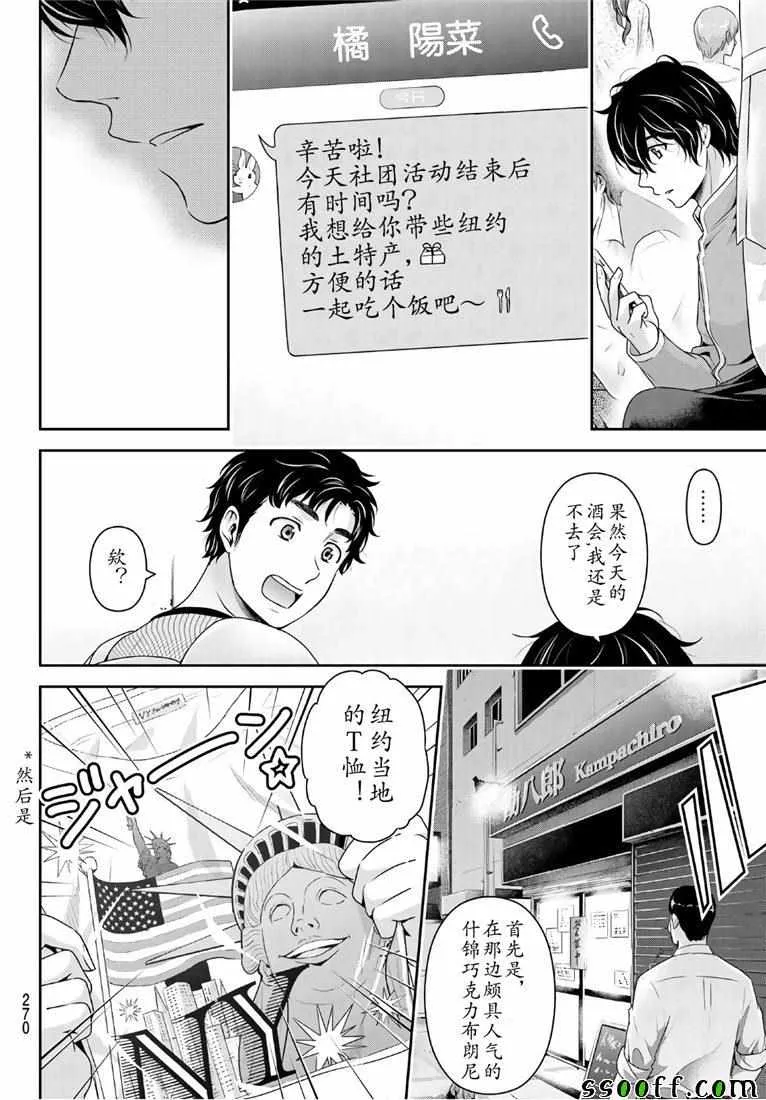 第245话 第10页