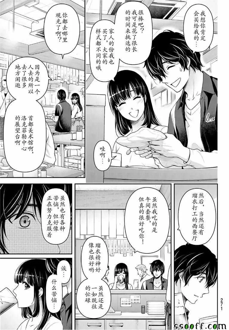 第245话 第11页